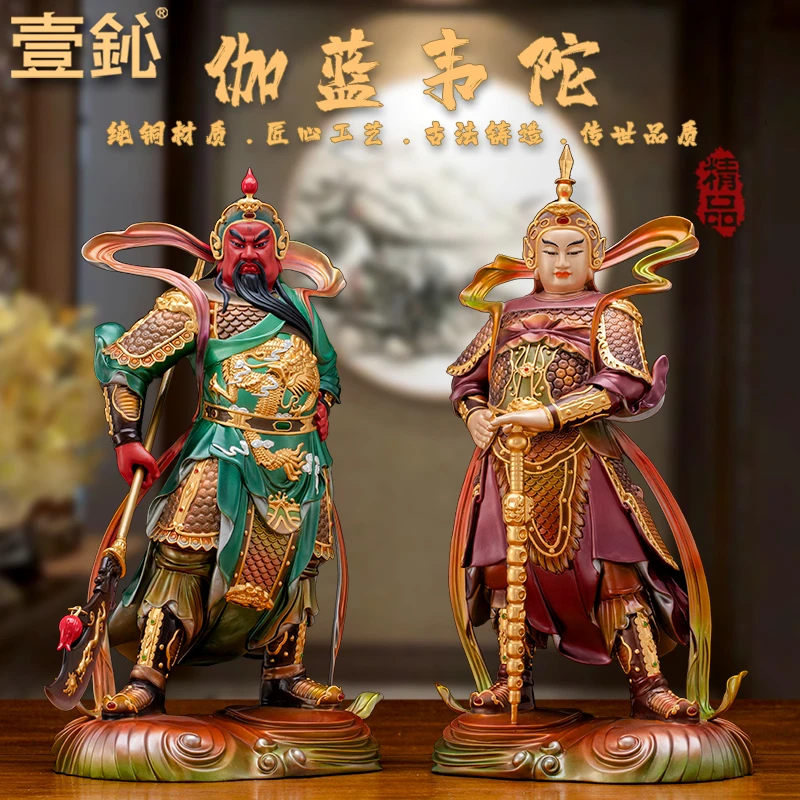 纯铜彩绘云底座珈蓝韦陀菩萨佛像韦驮尊者护法关公佛堂摆件