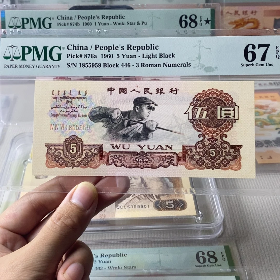 炼钢五元67分金马号1855959