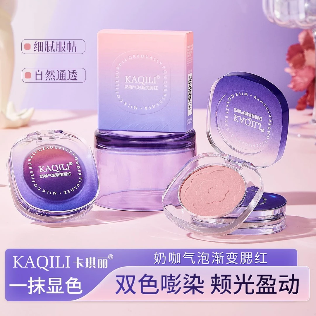 KaQiLi/卡琪丽 奶咖气泡渐变腮红