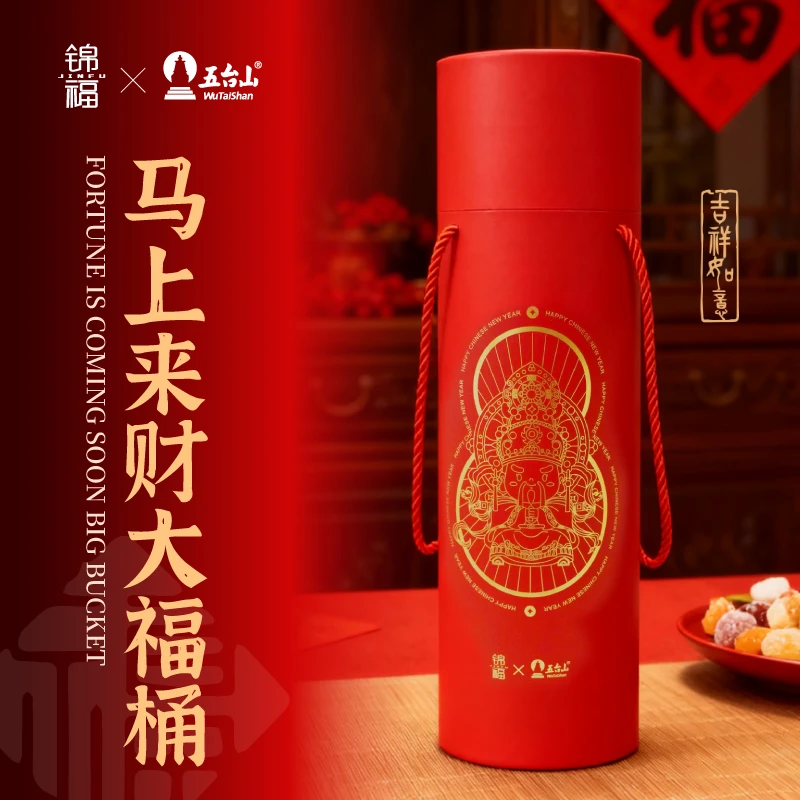 五台山马年新春大福桶五联名五爷正品对联红包窗花对联门画新年