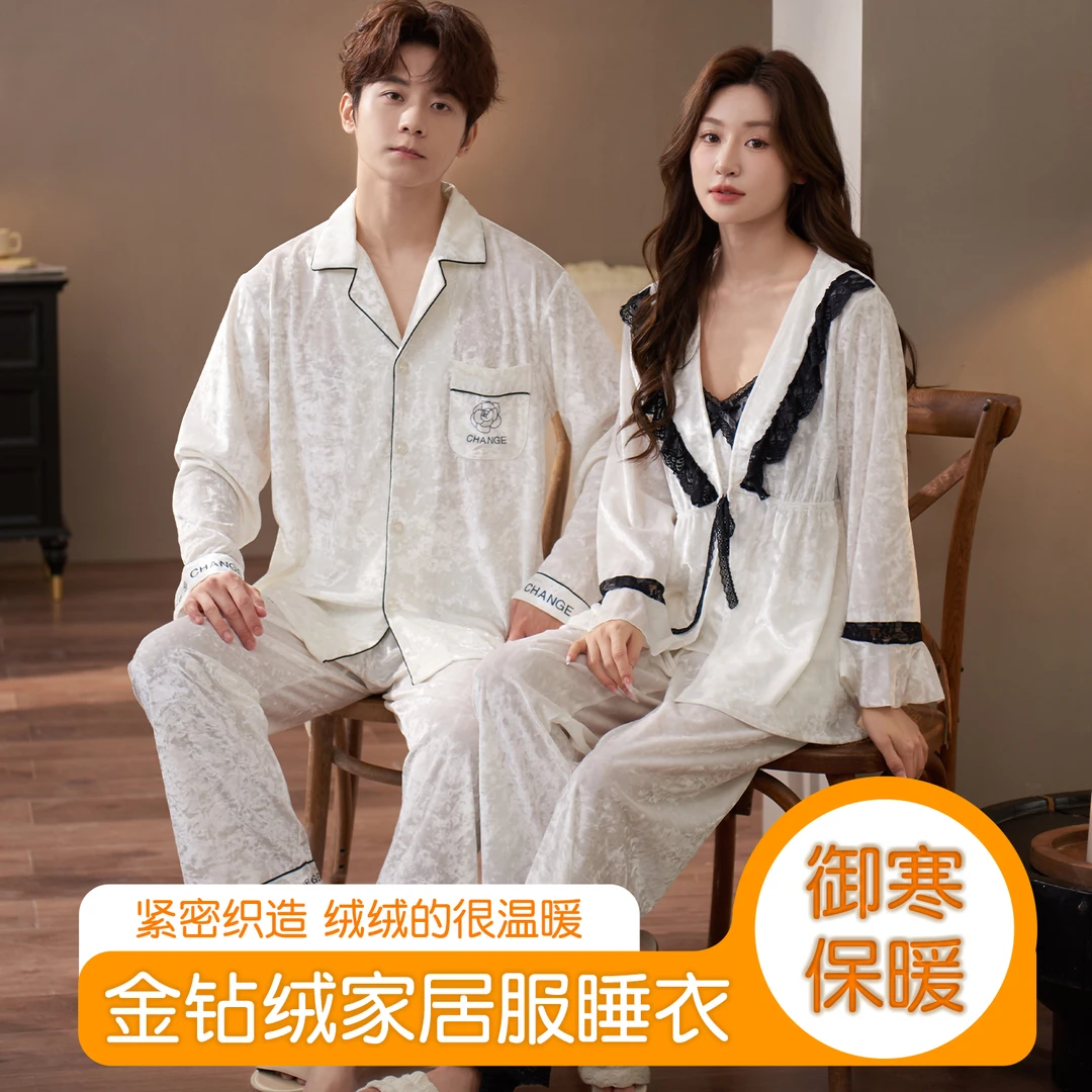 乐姿梦情侣睡衣女秋冬季金钻绒带胸垫三件套装高级可外穿男家居服