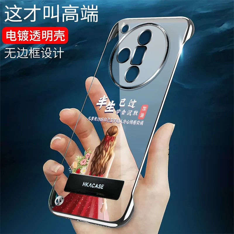 适用OPPOFindX7手机壳电镀无边框支架透明背影超薄保护套时尚高级