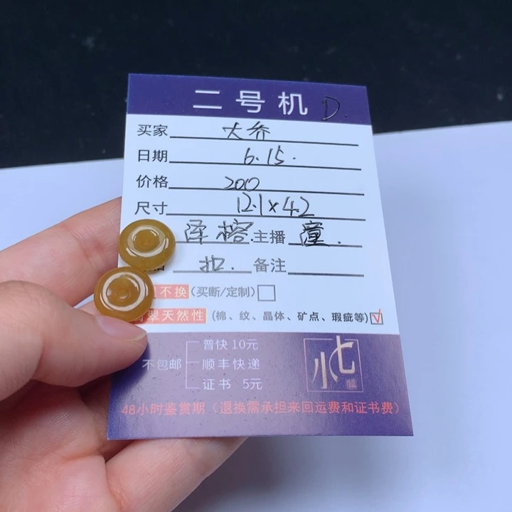 翡翠未镶嵌颈饰大*