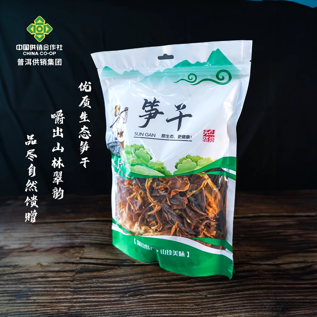 【普洱供销集团】生态笋干