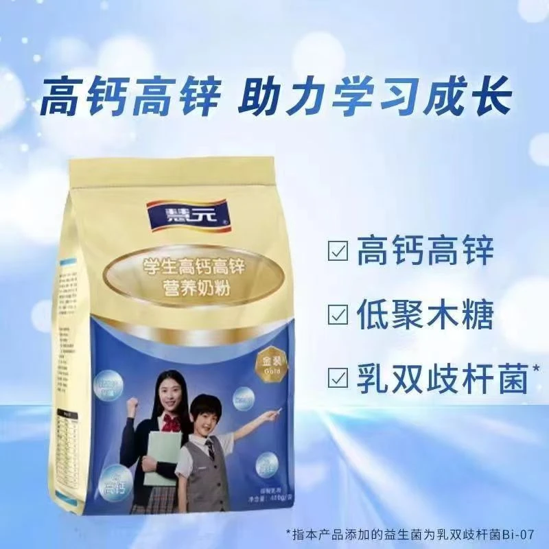 学生高钙高锌奶粉高钙补脑记忆力儿童生高中生营养早餐独立包装早餐必备营养奶