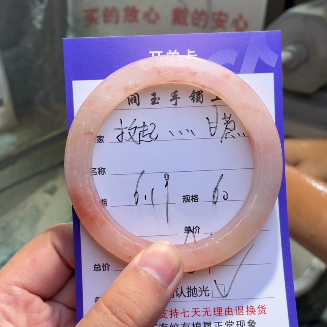 石英质玉手镯未镶嵌抡****啃定制