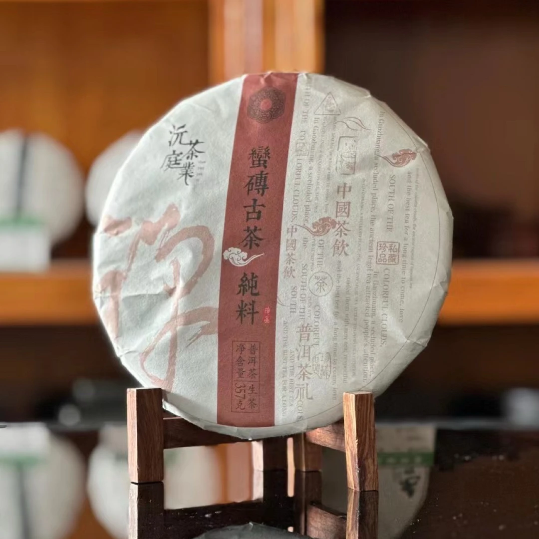 2017蛮砖老茶357克