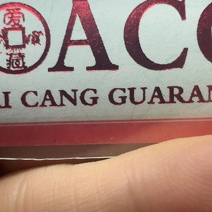 龙***坤拍品34678999876654