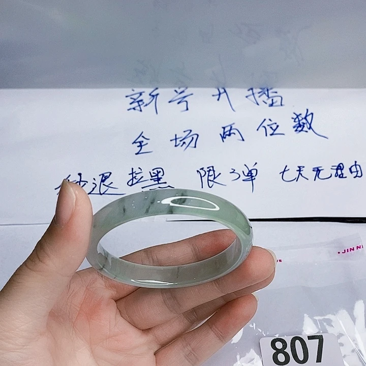 翡翠未镶嵌手镯一图一物实物为准
