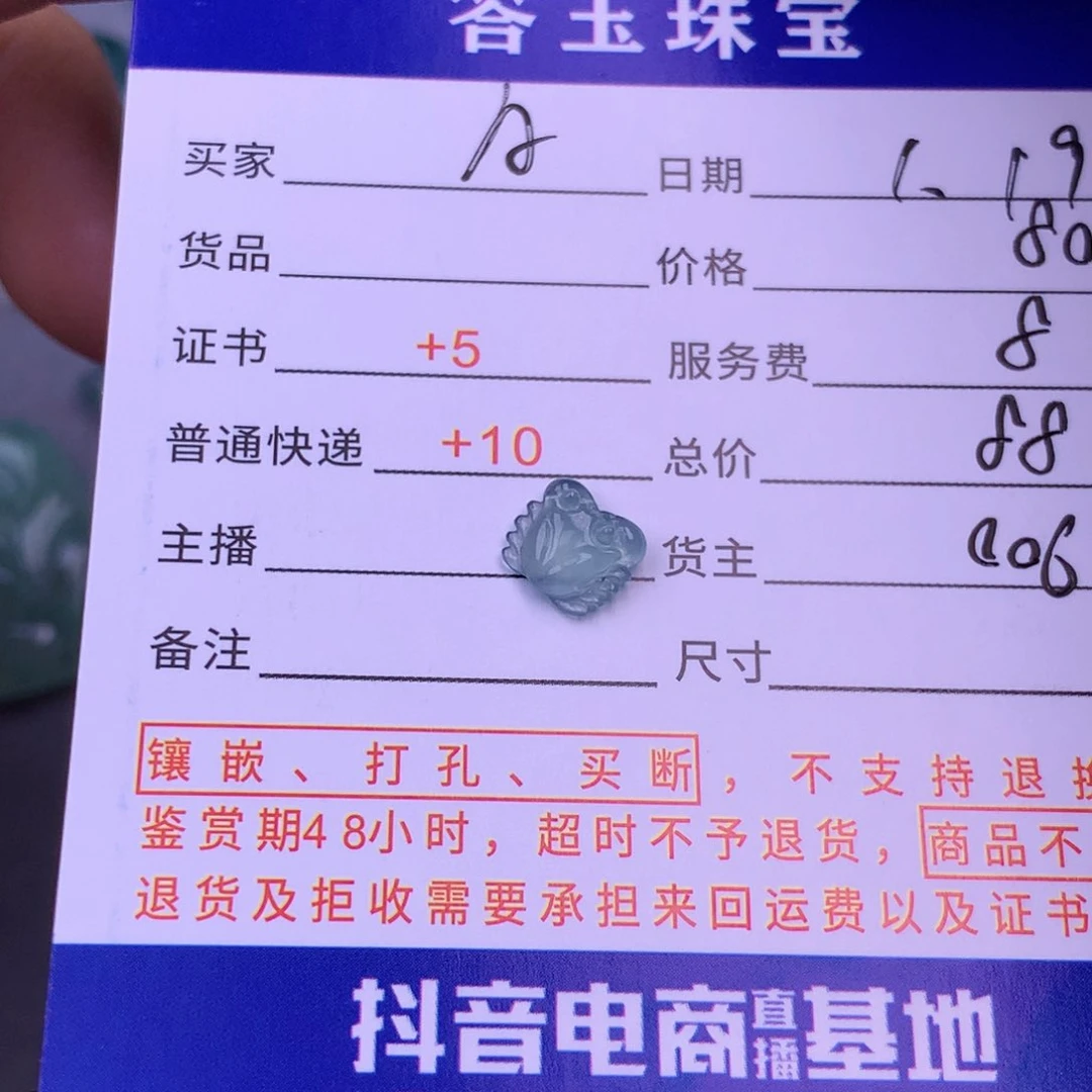 翡翠挂件未镶嵌A****.翡翠