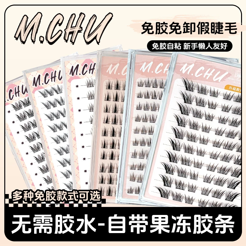 萌初免胶小珍珠纯欲风分段单簇小恶魔自然细梗漫画懒人睫毛超软