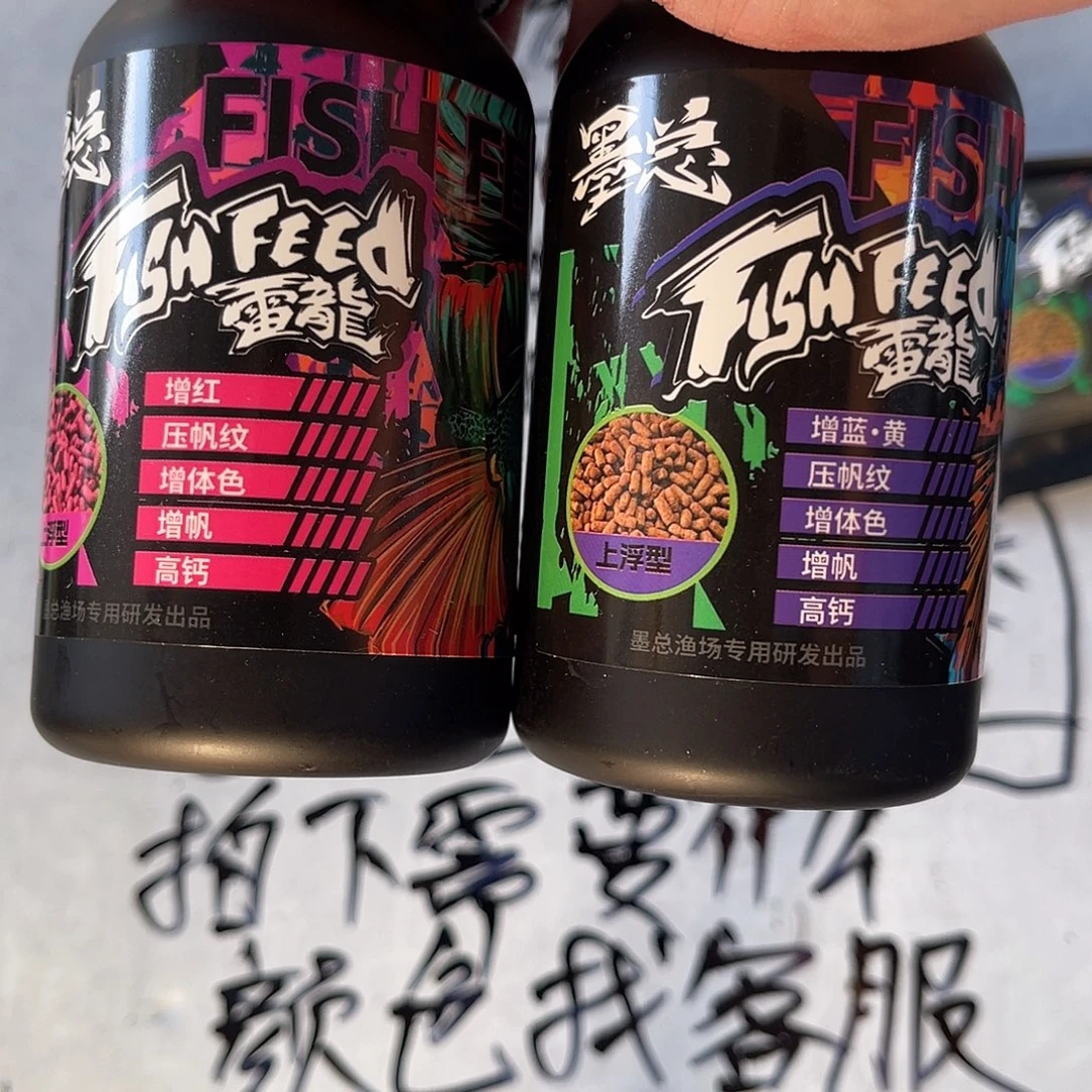 雷龙鱼活动闪购限量88元2瓶，颜色，找客服备注。默认一红一蓝