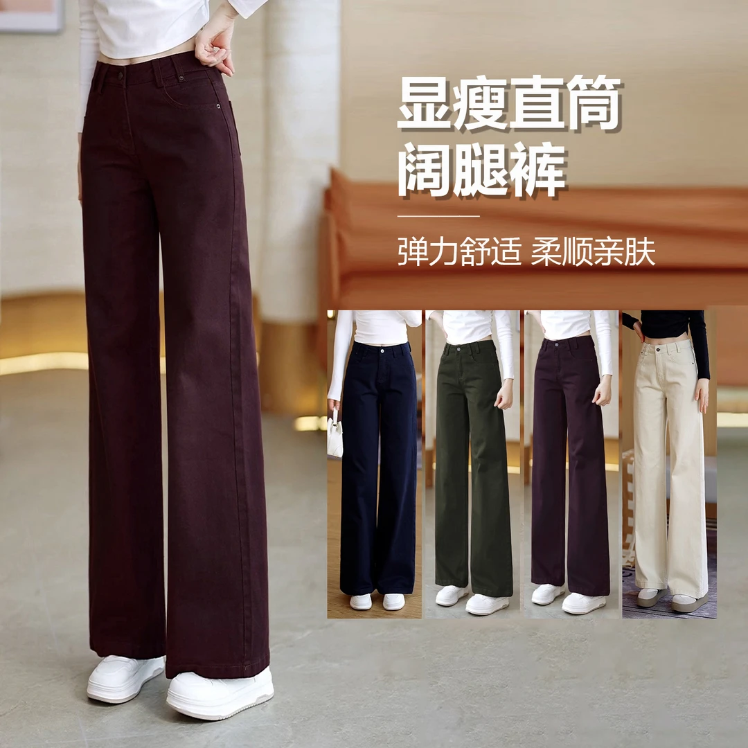弹力窄版阔腿牛仔裤女宽松天丝垂感直筒秋冬新款显瘦百搭高腰休闲
