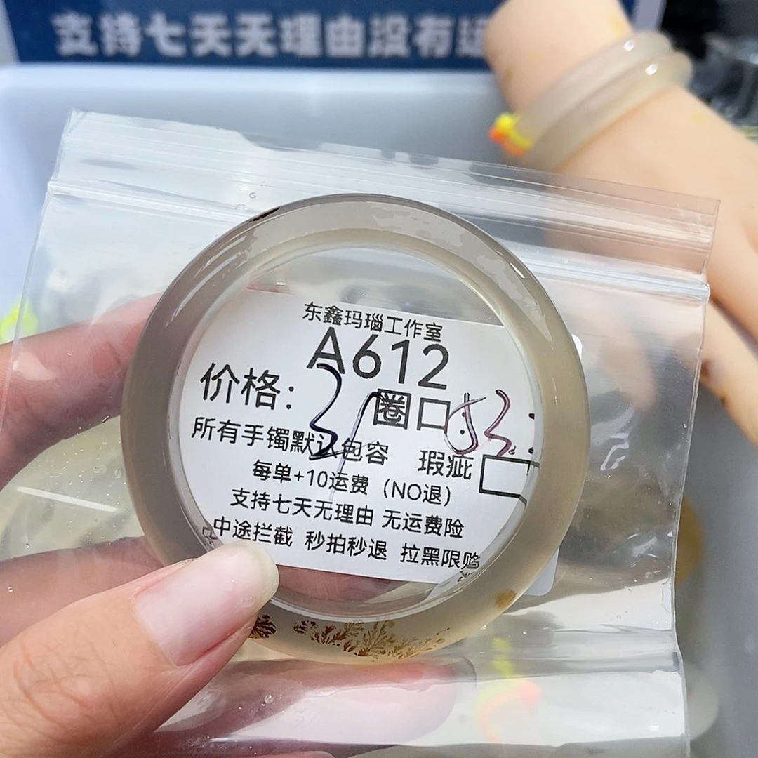 手镯玛瑙/玉髓未镶嵌9***3612
