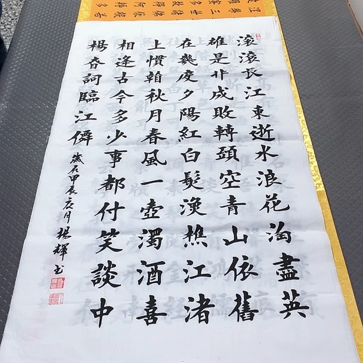书法老师真人作品竖打包
