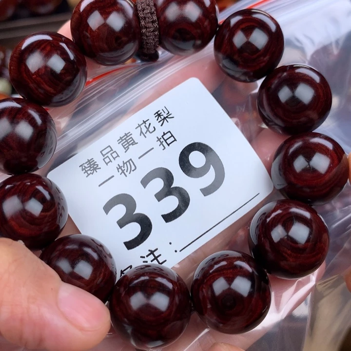 花梨木类手串手链2.0