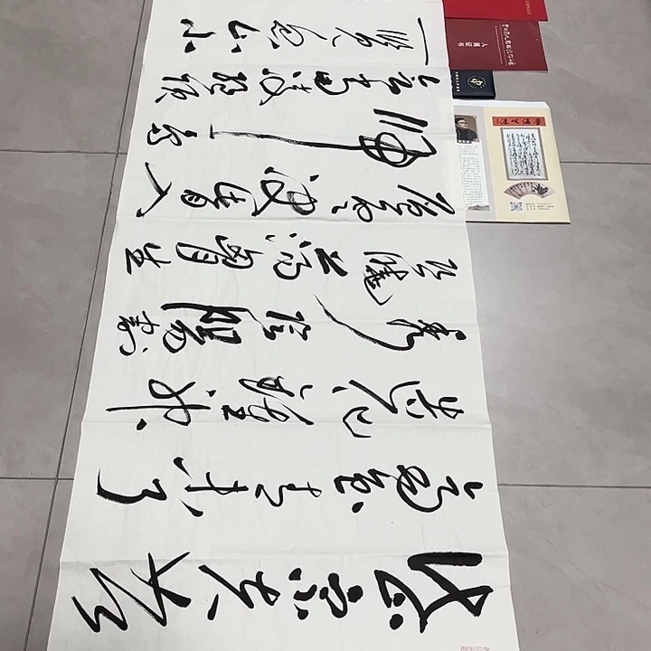 用***3书法孙老师书法作品望岳