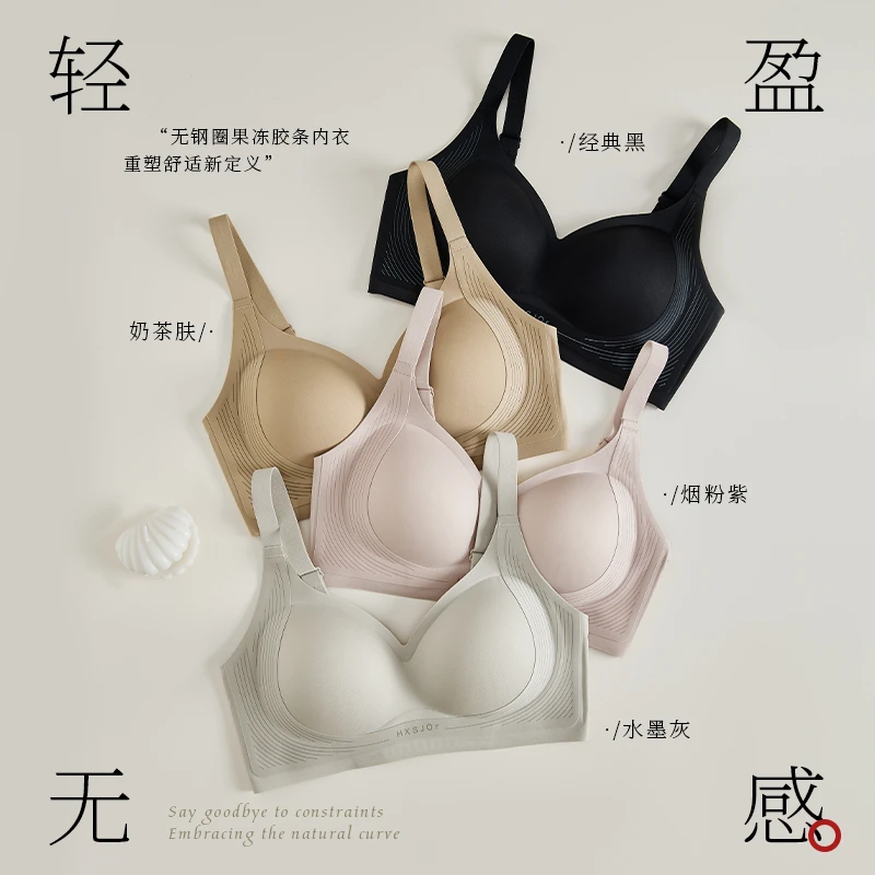 【高奢塑性】无痕无钢圈内衣舒适高弹软支撑提拉防下垂调整型文胸罩