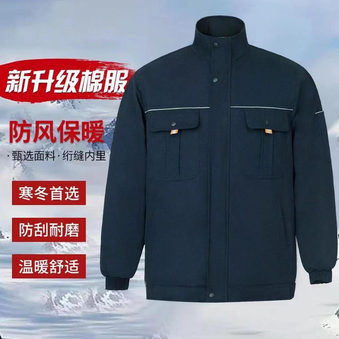 冬季纯棉加厚工作服男女棉衣劳保服汽修车间耐磨耐穿防烫电焊棉服