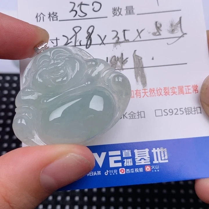 翡翠18K金镶嵌颈饰挂件