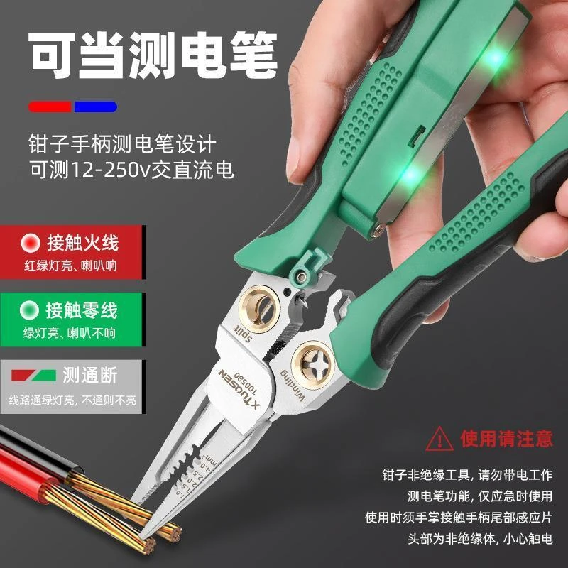 拓森多功能剥线钳剪线拔线电缆剪电工测电笔钳子扒线压线钳电工钳