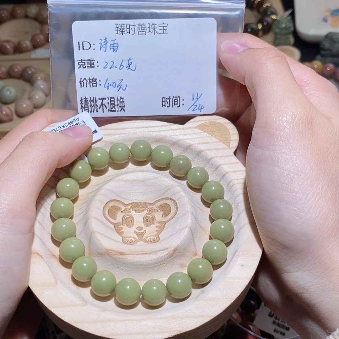 合金手串石英质玉诗**雨