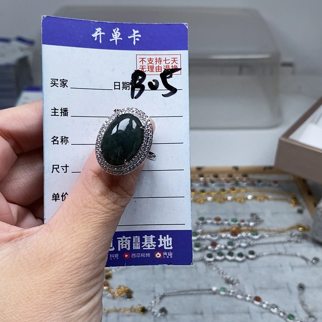未镶嵌戒指翡翠戒指