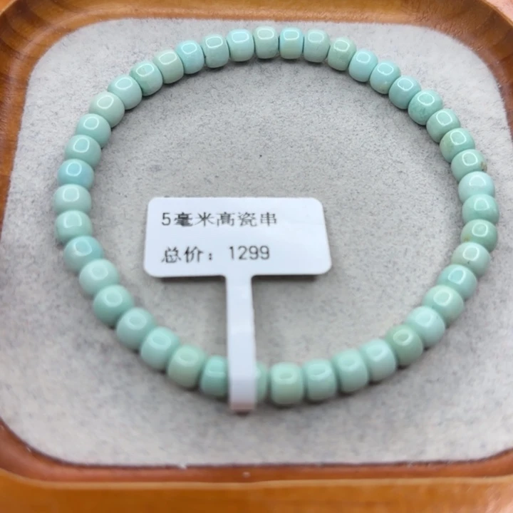 绿松石未镶嵌手链