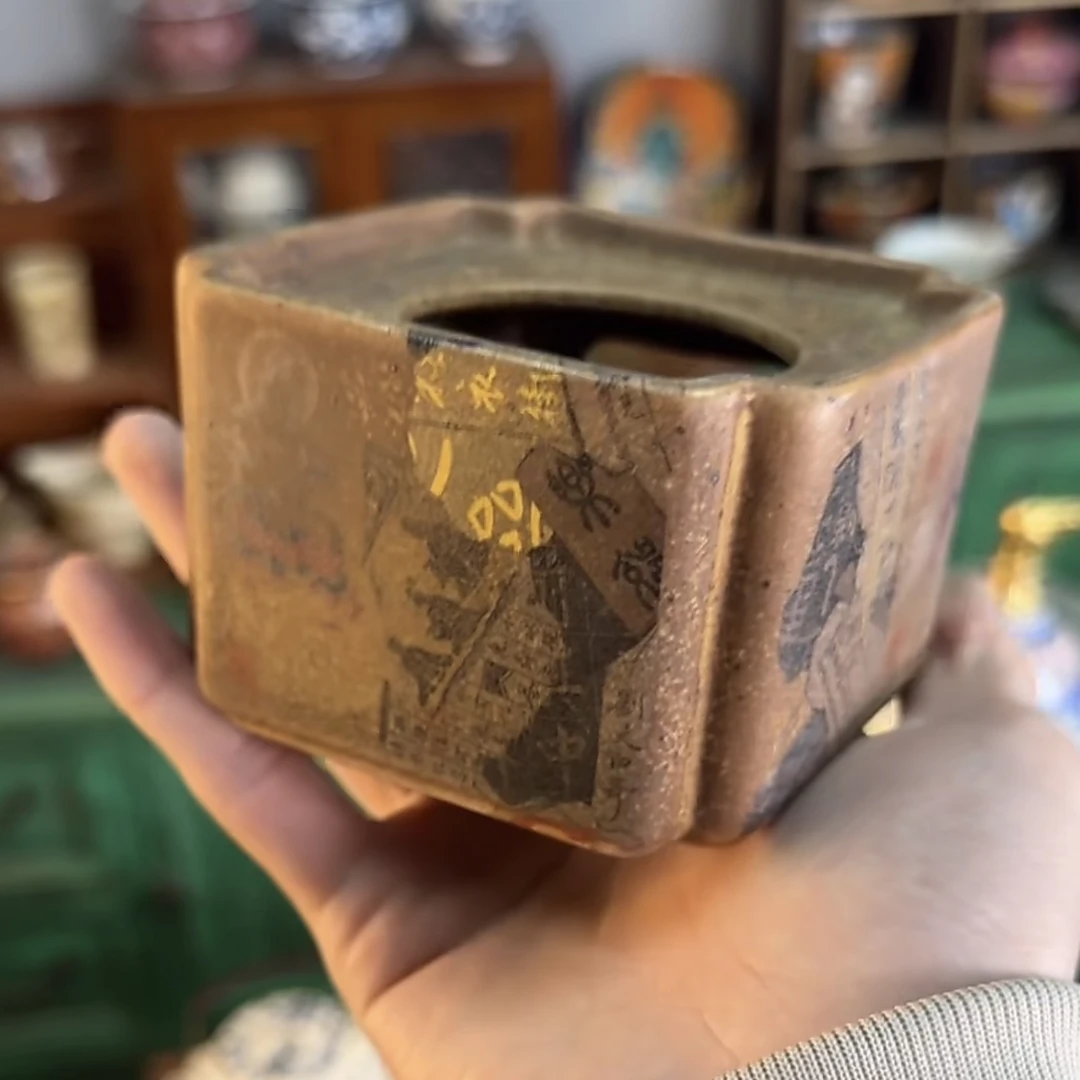 时节 洞尚造物残卷四方温差炉