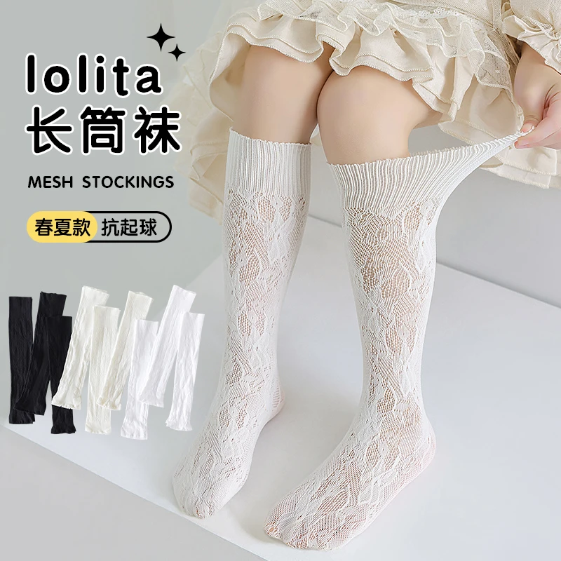 女童长筒袜夏季薄款玫瑰蕾丝网眼袜小腿袜宝宝纯色高筒袜儿童袜子
