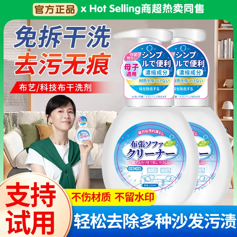 【papi酱推荐】布艺沙发清洁剂免水清洗床垫清洗剂地毯墙布清洁神器