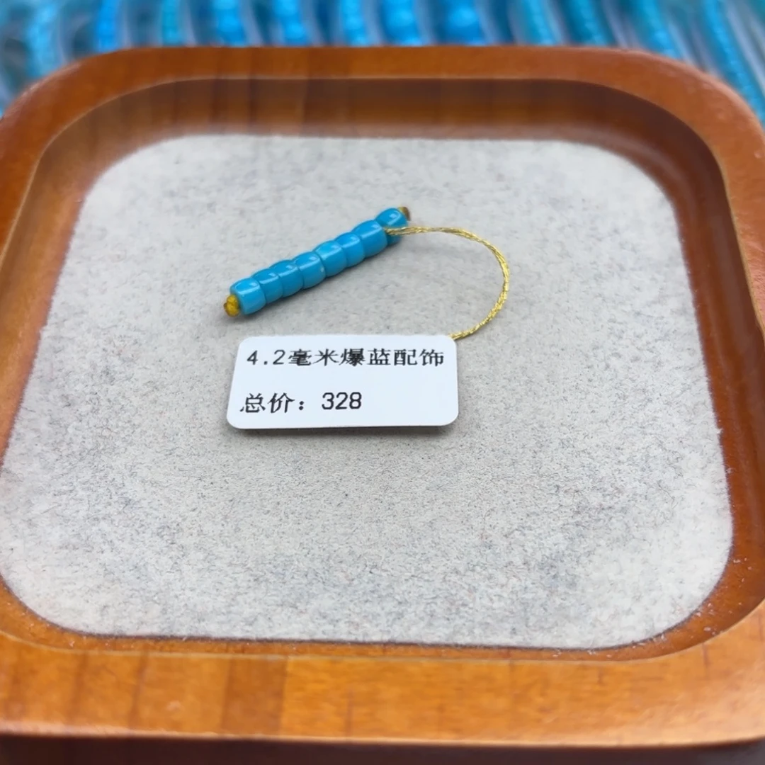 绿松石未镶嵌手链