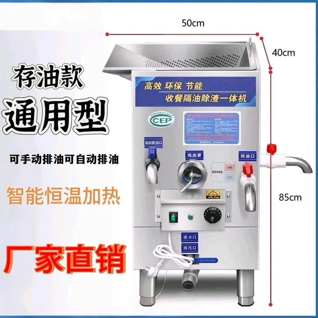 商用火锅店专用除油隔渣电加热油水分离器恒温大容量自动排油