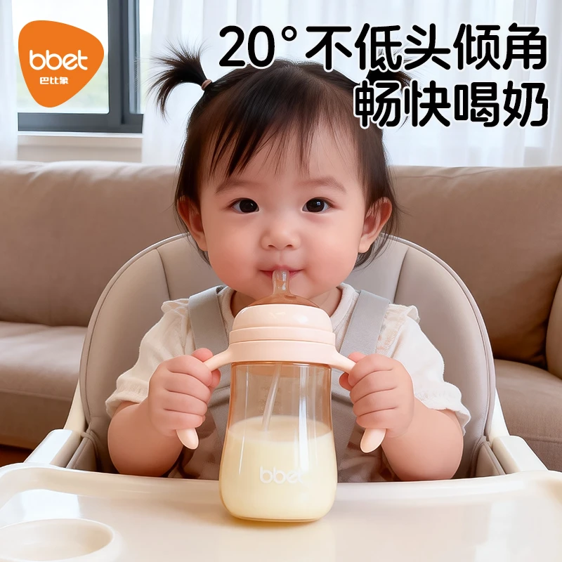 巴比象婴幼儿防呛学饮杯鸭嘴适合婴儿宝宝PPSU吸管儿童水杯