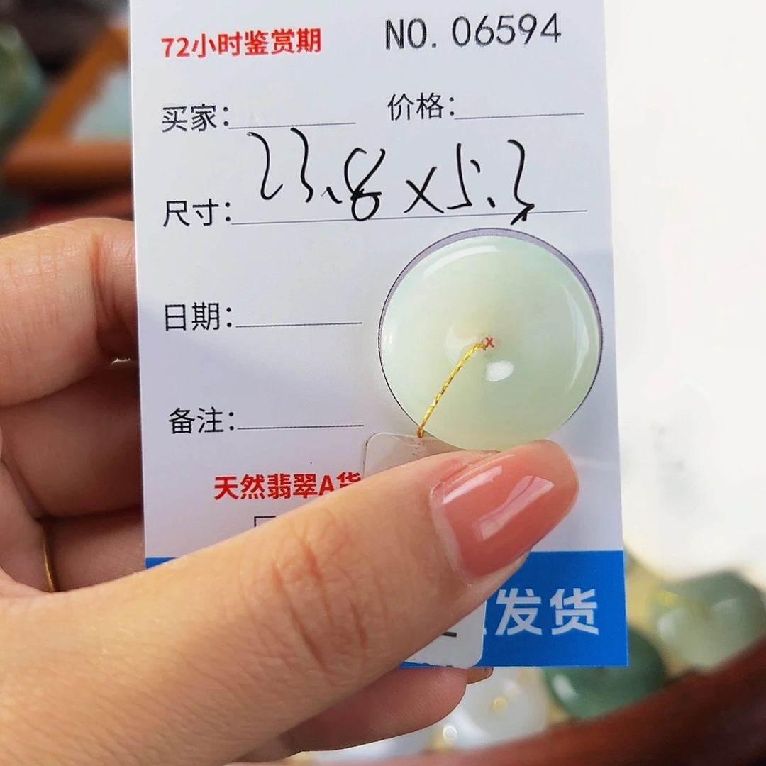 翡翠未镶嵌颈饰平安扣6594