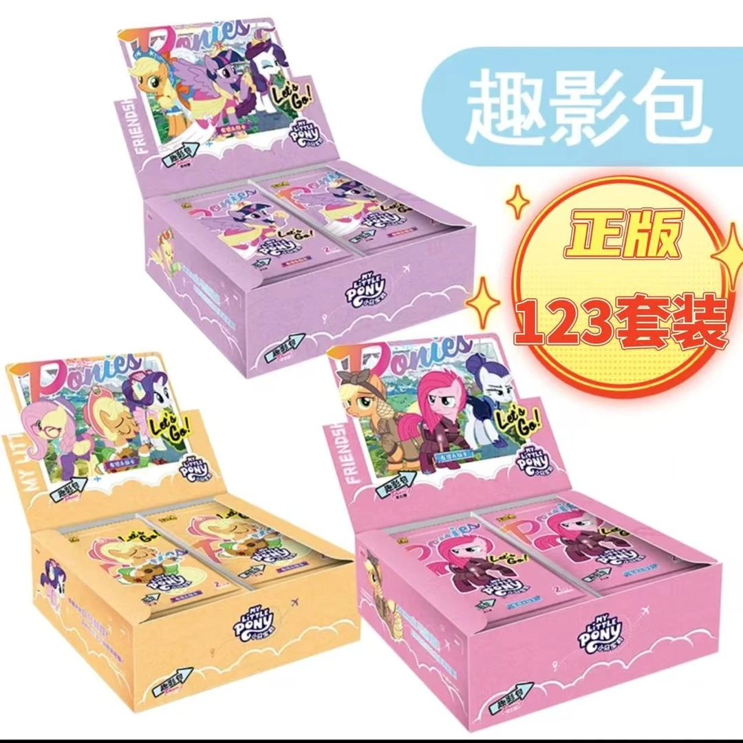 【正版】小马宝莉-趣影包全家桶-趣影一 二 三  各一盒-卡牌盲盒