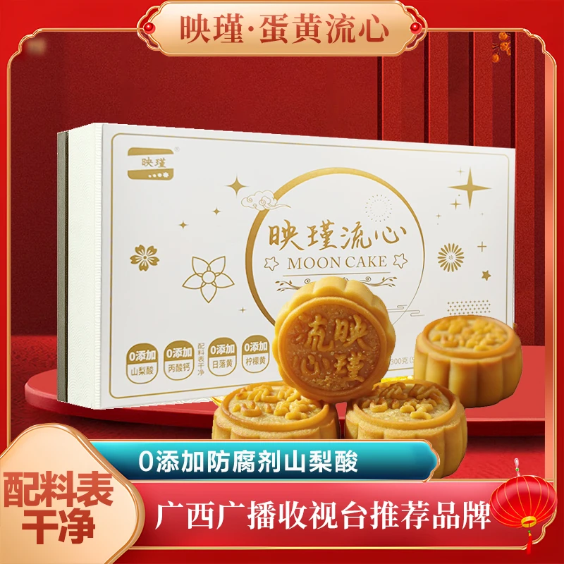 【中秋推荐好物】正宗广式流心月饼爆浆流心香酥软糯团购工厂直发