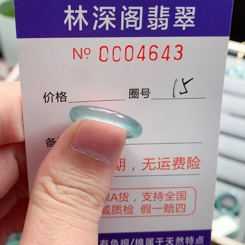【闪购商品】未镶嵌戒指翡翠