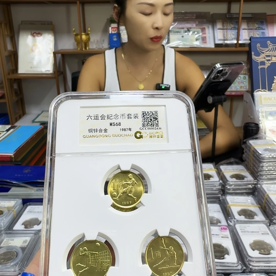 其他普通金属国钞六运