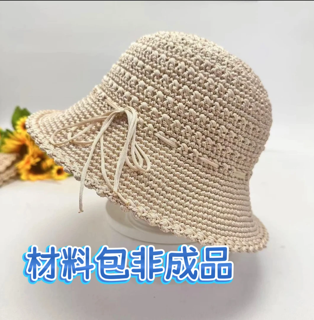 抖交叉长针渔夫帽冰麻线手工编织diy材料包遮阳帽防晒钩织