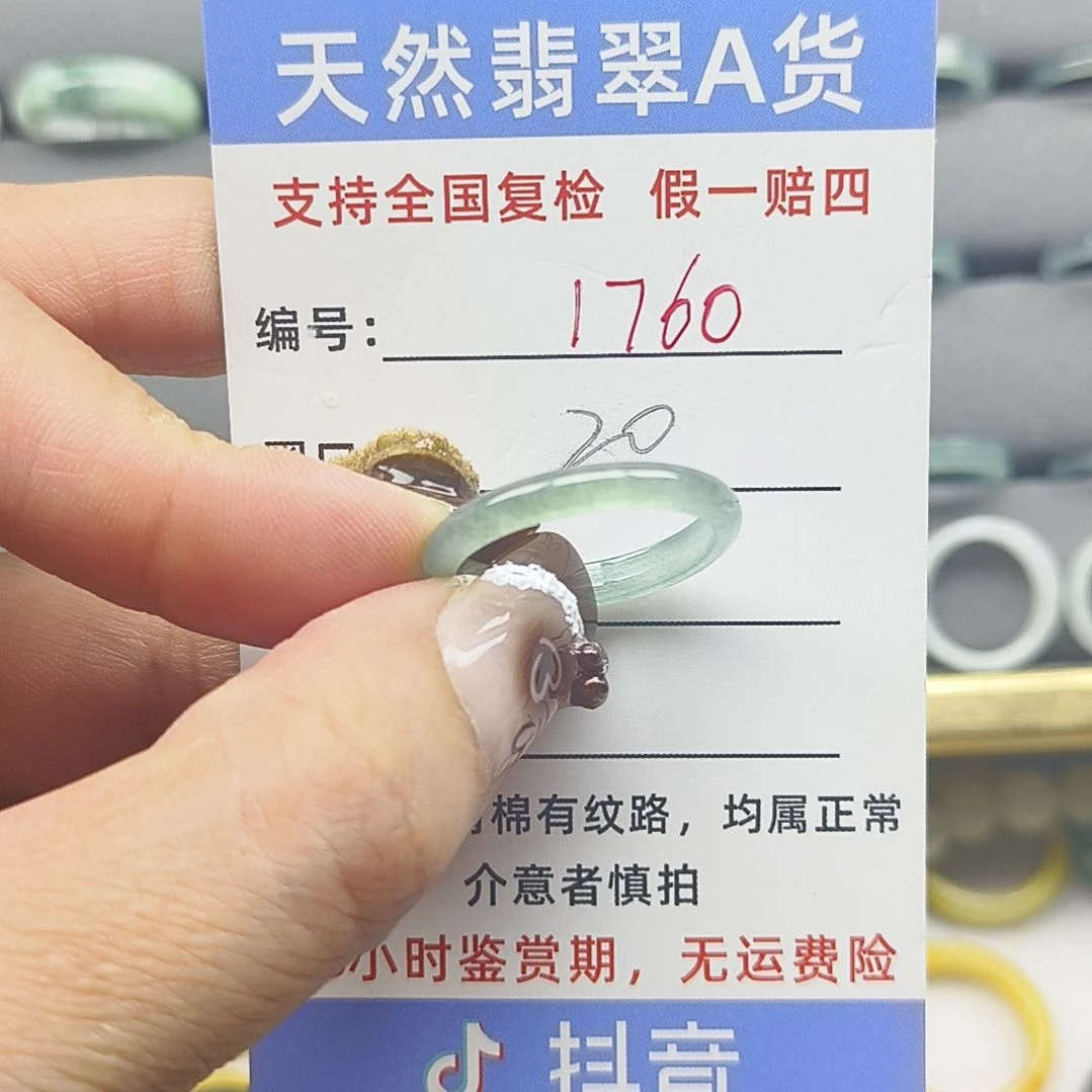翡翠未镶嵌戒指天然翡翠