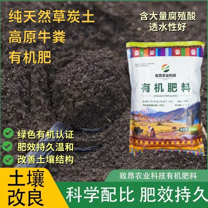 天然草炭土有机肥【10斤装】养花蔬菜种植通用型肥料