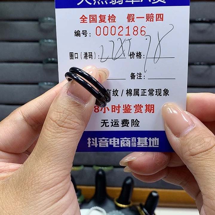 翡翠戒指未镶嵌海****? 00002186