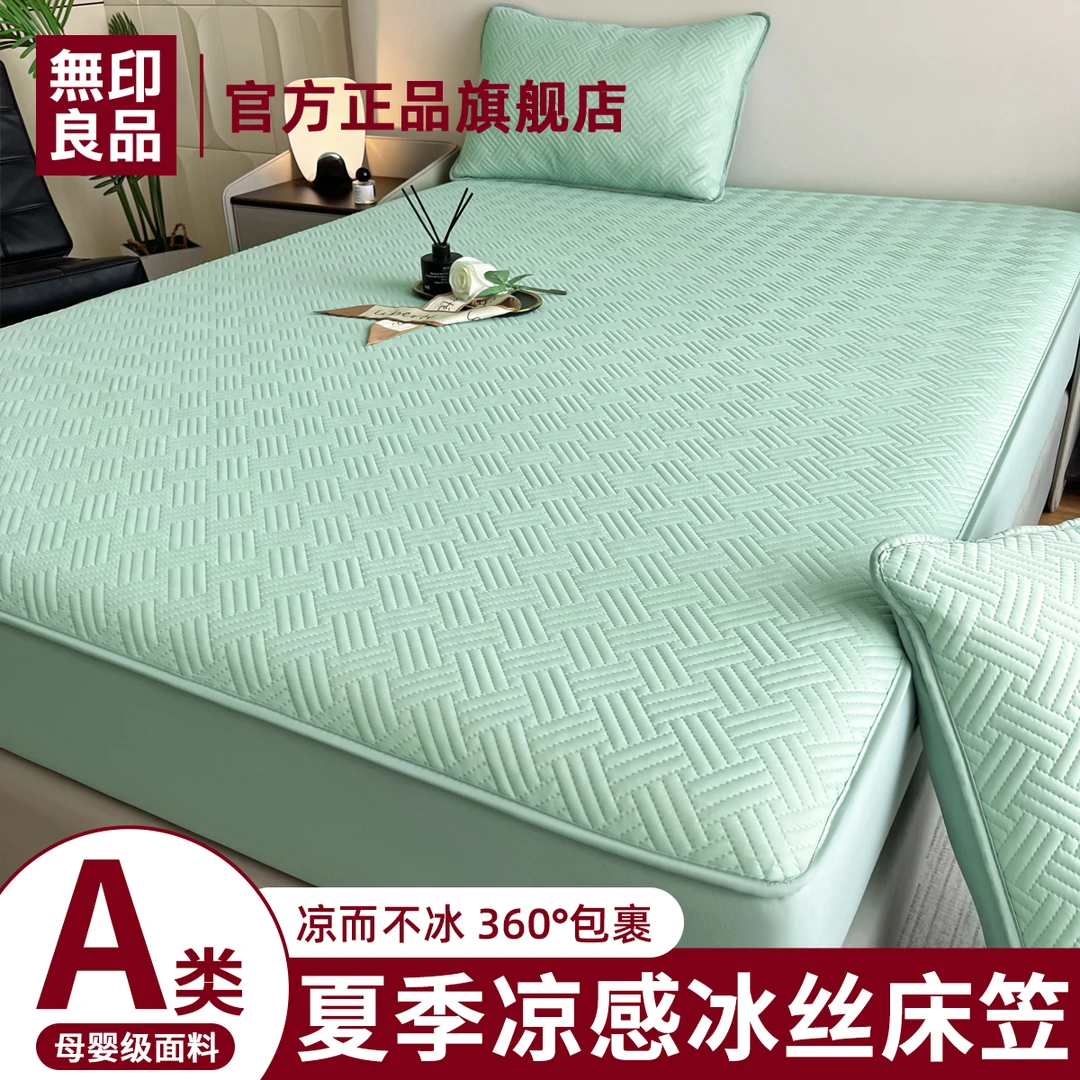 無印良品夏季凉感床笠罩床单单件2025新款冰丝宿舍床套床褥保护罩