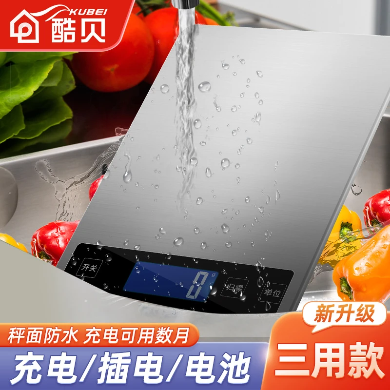 高精准厨房电子秤家用小型0.1g烘焙工具克数称重器食物品辅食度充