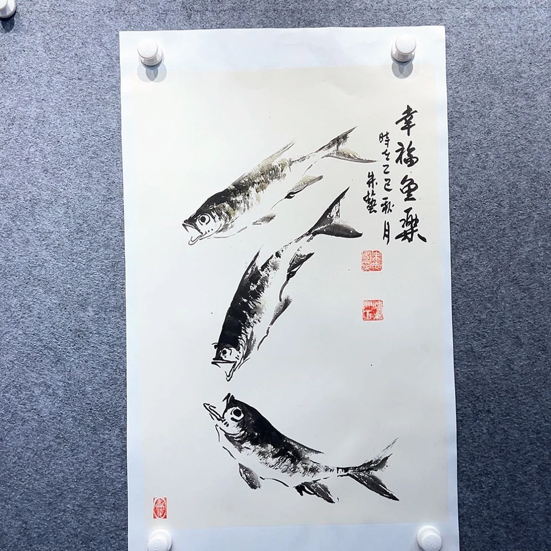 国画知鱼之乐纯手工画