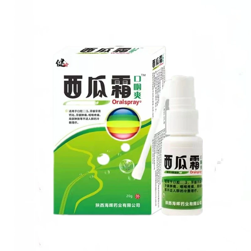 【买二送一】西瓜霜口腔喷雾喷剂口咽爽支装20g