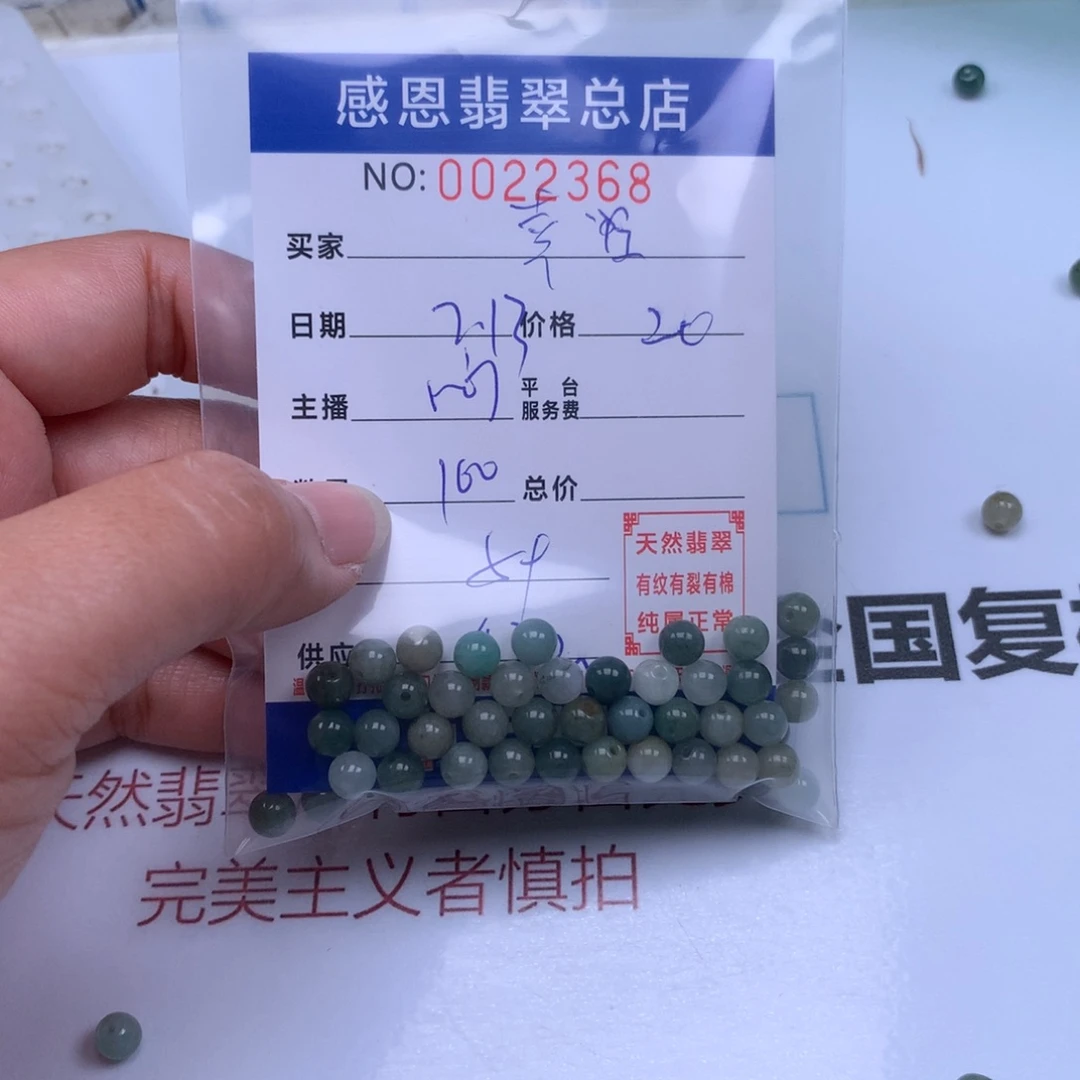 翡翠手链足铂镶嵌幸*