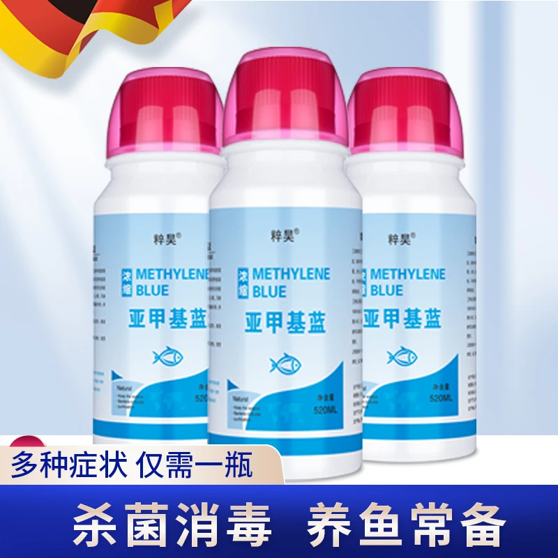 粹昊亚甲基蓝溶液新鱼缸亚甲基蓝炸麟烂尾观赏鱼用