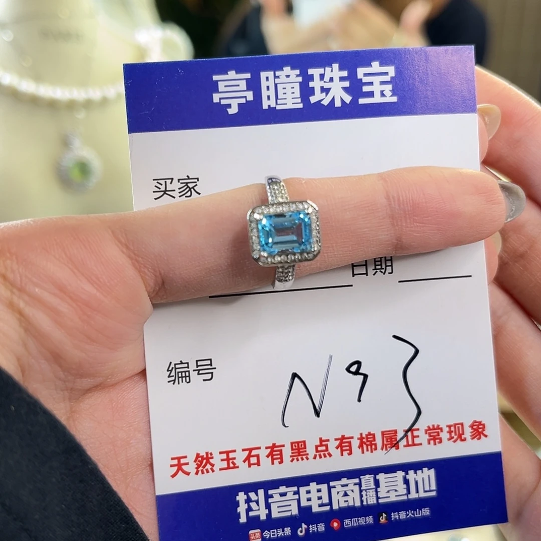 在***里戒指银S925镶嵌托帕石